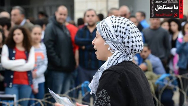 تظاهرة "جيش الاحتلال ما بستاهل" في الناصرة (courtesy )
