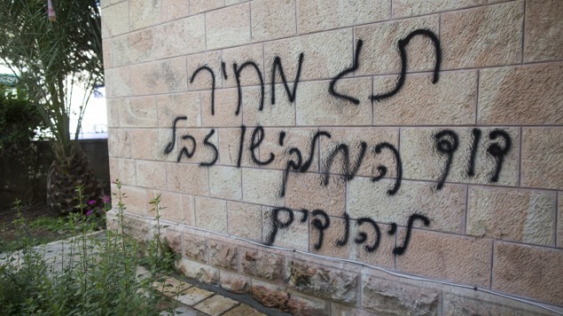 "دفع الثمن" كتابة معادية للمسيحية على جدران كنيسة في القدس داود الملك، يسوع قمامة لليهود" رذاذ رسمت على الكنيسة الرومانية في القدس يوم 9 مايو 2014 (تصوير: يوناتان سنايدل/Flash90). "دفع الثمن" كتابة معادية للمسيحية على جدران كنيسة في القدس داود الملك، يسوع قمامة لليهود" رذاذ رسمت على الكنيسة الرومانية في القدس يوم 9 مايو 2014 (تصوير: يوناتان سنايدل/Flash90).