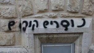 صورة توضيحية لهجوم عنصري حيث كتب على باب الدير "المسيحيون قردة" في مايو السابق ( Courtesy Dormition Abbey)