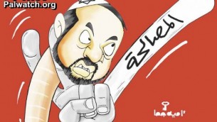 رسم كاريكاتير يصور الوحدة الوطنية وهي تقطع رأس إسرائيلي مع "كيباه" على جسد أفعى (Courtesy Palestinian Media Watch)