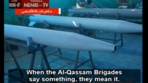 صورة من شاشة ميمري، اغسطس 2014