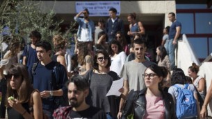 الجامعة العبرية في القدس  Yonatan Sindel/Flash90