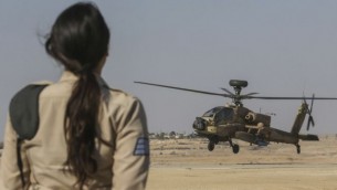 صورة توضيحية جندية في الجيش الاسرائيلي  (فلاش 90)