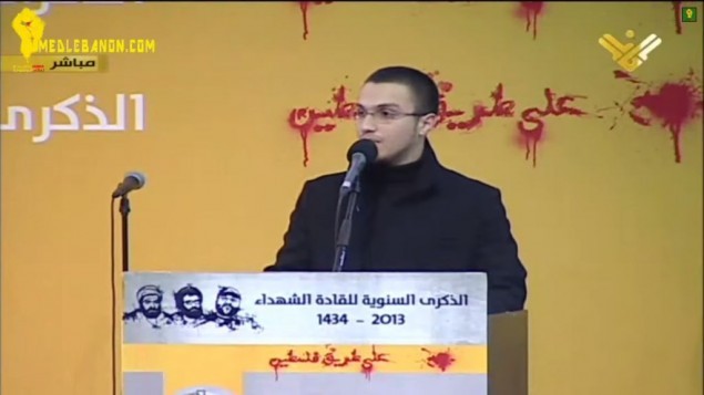 جهاد مغنية، 2013 (من شاشة اليوتوب)