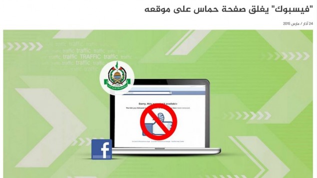 صورة شاشة من الموقع الرسمي لحركة حماس
