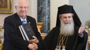 الرئيس الاسرائيلي رؤوفين ريفلين وبطريرك القدس ثيوفيلوس الثالث في القدس القديمة، 14 ابريل 2015 (Mark Neyman/GPO)
