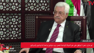 في مقابلة مع موقع "العرب" في 3 أبريل، 2015، رئيس السلطة الفلسطينية محمود عباس يؤكد التزامه بحل الدولتين واستعداده للعودة إلى المفاوضات مع رئيس الوزراء الإسرائيلي بينيامين نتنياهو (لقطة من YouTube)