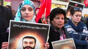 ملف: شيرين عيساوي، من اليسار، في تظاهرة من أجل الأسرى الفلسطينيين. (لقطة شاشة:  YouTube)