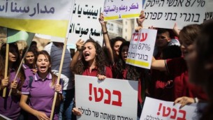 طلاب ومعلمون وموظفون من المدارس الأهلية المسيحية يتظاهرون أمام مكتب رئيس الوزراء في القدس، 6 سبتمبر، 2015. (Flash 90)