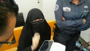 إيمان أحمد محمد كنجو، المتهمة بمحاولة الإنضمام إلى تنظيم ’الدولة الإسلامية’ في سوريا، في المحكمة المركزية في حيفا، 20 سبتبمر، 2015. (لقطة شاشة:  Israel Police via Ynet)
