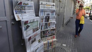 صورة توضيحية: محل تجاري مغلق في مدينة رام الله في الضفة الغربية، 8 يونيو، 2014. (Issam Rimawi/Flash 90)