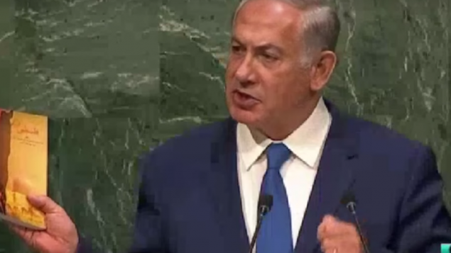 رئيس الوزراء الإسرائيلي بينيامين نتنياهو يحمل مجموعة من خطابات المرشد الأعلى الإيراني آية الله علي خامنئي خلال كلمته أمام الجمعية العامة للأمم المتحدة، 1 أكتوبر، 2015 (YouTube screenshot) رئيس الوزراء الإسرائيلي بينيامين نتنياهو يحمل مجموعة من خطابات المرشد الأعلى الإيراني آية الله علي خامنئي خلال كلمته أمام الجمعية العامة للأمم المتحدة، 1 أكتوبر، 2015 (YouTube screenshot)