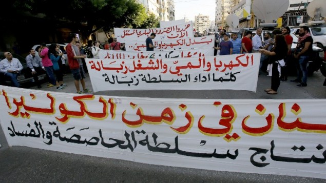 متظاهرون لبنانيون يحملون لافتات اثناء مظاهرة ضد ازمة النفايات في بيروت، 1 نوفمبر 2015 (ANWAR AMRO / AFP)