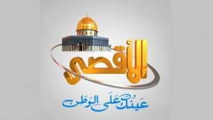 شعار قناة ’الأقصى’
