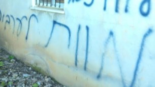 شعارات بالعبرية على منزل فلسطيني بالقرب من رام الله (Courtesy/Abdullah Al-Dado)