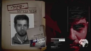 صورة شاشة من فيديو لمنظمة ’ام ترتسو’ يتهم ناشطين اسرائيليين في جمعيات تحصل على تمويل اجنبي بكونهم عملاء ’مزروعين’ (Screen capture/ Facebook)