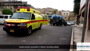 سيارة اسعاف في مكان هجوم اطلاق نار بالقرب من الحرم الإبراهيمي في الخليل، 3 يناير 2015 (YouTube screenshot)