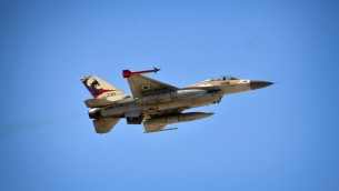 صورة توضيحية لطائرة حربية اسرائيلية من طراز إف 16 (IDF Spokesperson's Unit/Flash90)