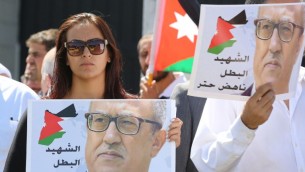 متظاهرون يحملون صورة الكاتب الاردني ناهض حتر