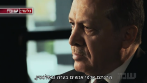 الرئيس التركي رجب طيب أردوغان في لقاء مع القناة 2 الإسرائيلية تم بثه في 21 نوفمبر، 2016. (لقطة شاشة من القناة 2)