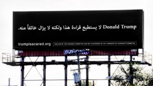 لافتة بالقرب من مدينة ديربورن في ولاية مشيغن (The Nuisance Committee/Facebook)