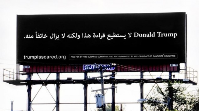 لافتة بالقرب من مدينة ديربورن في ولاية مشيغن (The Nuisance Committee/Facebook) لافتة بالقرب من مدينة ديربورن في ولاية مشيغن (The Nuisance Committee/Facebook)