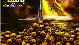 صورة نُشرت على الصفحة الرسمية لحركة فتح لكومة من الجماجم وُضع عليها نجمات داوود.(screen capture: Facebook)