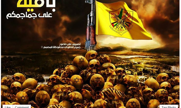 صورة نُشرت على الصفحة الرسمية لحركة فتح لكومة من الجماجم وُضع عليها نجمات داوود.(screen capture: Facebook)