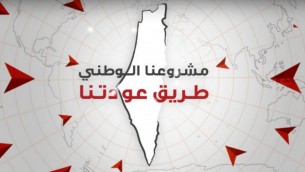 شعار الموقع الإلكتروني للمؤتمر الشعبي لفلسطينيي الخارج، المدعوم من حركة حماس، والذي عُقد في إسطنبول في 25-26 فبراير، 2016.(Screen capture)