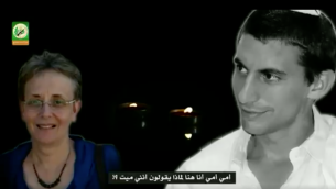 صور من فيديو اصدرته حركة حماس في 20 ابريل 2017 ويدعي ان الجنديان اورون شاؤول وهدار غولدين لا زالا على قيد الحياة (screen capture)