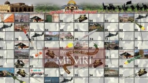 لعبة ’الوصول إلى القدس’ نسخة حركة حماس للعبة ’الثعبان والسلم’ الكلاسيكية. (MEMRI)
