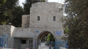 مقر الأمم المتحدة في القدس. (Wikimedia Commons)
