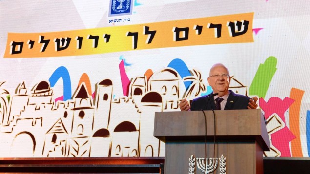 الرئيس رؤوفين ريفلين يستضيف حفل ’الغناء للقدس’ في مقر إقامة رئيس الدولة بمناسبة ’يوم القدس’، احتفالا بمرور 50 عاما على توحيد إسرائيل للمدينة، 23 مايو، 2017. (Mark Neyman/GPO) الرئيس رؤوفين ريفلين يستضيف حفل ’الغناء للقدس’ في مقر إقامة رئيس الدولة بمناسبة ’يوم القدس’، احتفالا بمرور 50 عاما على توحيد إسرائيل للمدينة، 23 مايو، 2017. (Mark Neyman/GPO)