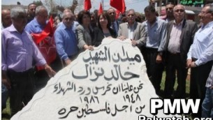 نصب تذكاري لل’شهيد’ خالد نزال في جنين (Palestinian Media Watch)