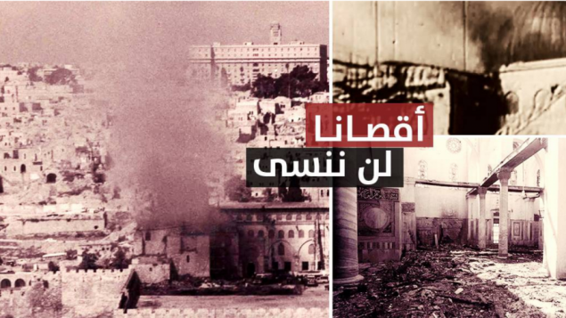 صورة شاشة من موقع حركة حماس الرسمي في 21 اغسطس 2016. الصورة تظهر مسشجد الاقصى يشتعل بعد هجوم حريق عام 1969 مع عبارة ’اقصانا، لن ننسى’ (screenshot) صورة شاشة من موقع حركة حماس الرسمي في 21 اغسطس 2016. الصورة تظهر مسشجد الاقصى يشتعل بعد هجوم حريق عام 1969 مع عبارة ’اقصانا، لن ننسى’ (screenshot)