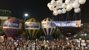 إسرائيليون يحيون الذكرى ال22 لاغتيال رئيس الوزراء يتسحاق رابين، في ميدان رابين في تل أبيب، 4 نوفمبر، 2017. (Jacob Magid/The Times of Israel)