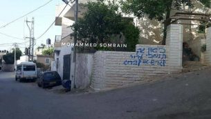 عبارة ’هنا يسكن داعمي ارهاب. الترحيل او القتل’، مكتوبة على جدران قرية برقة الفلسطينية في الضفة الغربية، 20 ابريل 2018 (Mohammed Somrain)