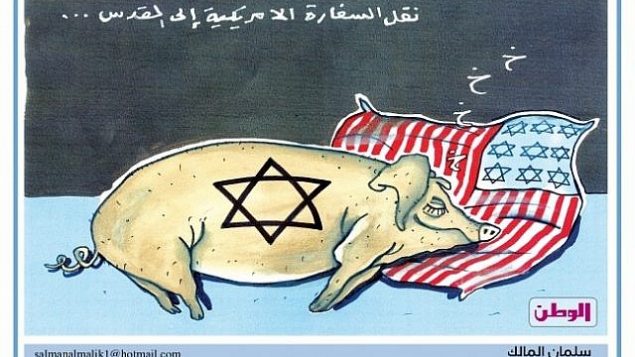 رسم كاريكاتوري يظهر إسرائيل، التي تم رسمها كخنزير، وهي تستريح على وسادة تحمل العلم الأمريكي تم استبدال نجومه بنجمة داوود. وتم وضع الرسم تحت عنوان ’نقل السفارة الأمريكية إلى القدس’، من صحيفة ’الوطن’ المصرية، 15 مايو، 2018.  (via the Anti-Defamation League)