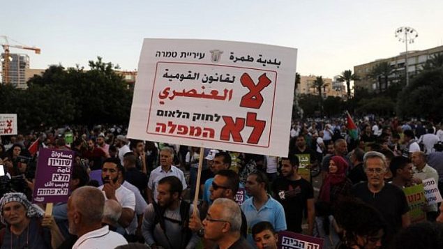 مظاهرة للعرب وداعميهم ضد قانون الدولة اليهودية، في تل ابيب، 11 اغسطس 2018 (AFP/ Ahmad GHARABLI)