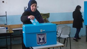 الإسرائيليون العرب يدلون بأصواتهم في مركز اقتراع في بلدة بيت صفافا العربية، في 17 مارس / آذار 2015، في الانتخابات العامة الإسرائيلية للبرلمان العشرين. (FLASH90/Miriam Alster)