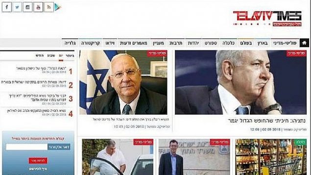 لقطة من الصفحة الرئيسية لموقع أخبار تل أبيب تايمز، والذي تقول شركة سايبرسكاي الإسرائيلية إنه جزء من البنية التحتية الإيرانية حول التضليل في العالم (التقاط الشاشة عبر سايبرسكي)