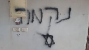 هجوم ’تدفيع ثمن’ في يافة الناصرة، في شمال اسرائيل، 26 اكتوبر 2018 (Police Spokesperson’s Unit)