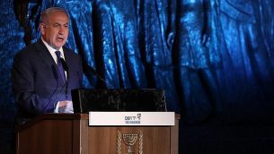 رئيس الوزراء بينيامين نتنياهو يتحدث في مراسم رسمية أقيمت في متحف ’ياد فاشيم’ لتخليد ذكرى المحرقة في القدس بمناسبة إحياء ذكرى المحرقة في 11 أبريل، 2018. (Yonatan Sindel/Flash90)