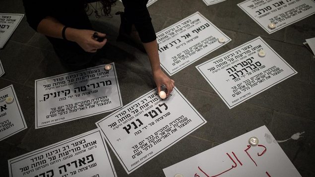 نساء يقمن بإضاءة الشموع خلال مظاهرة احتجاجية على العنف ضد النساء في القدس، 27 نوفمبر، 2018.  (Hadas Parush/Flash90)