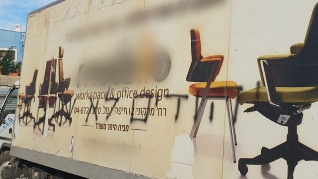شاحنة كُتب عليها كلمات ’لن يتم إسكات اليهود’ في بلدة كفر قاسم العربية في إسرائيل، 2 ديسمبر. (شرطة إسرائيل)