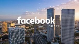 صورة غلاف صفحة Facebook Tel Aviv على فيسبوك. (فيسبوك)