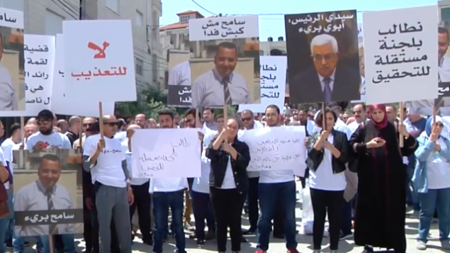 أفراد من عائلة سامح نصر الدين يتظاهرون في رام الله. (Screenshot: Wattan News Agency)