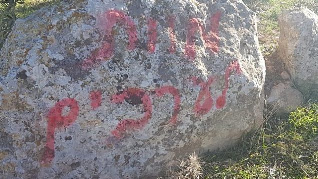 عبارة ’الموت للعرب’ تم خطها على صخرة في موقع ما تبدو كجريمة كراهية في قرية التواني الفلسطينية في جنوب الضفة الغربية، 8 يناير، 2019.  (B'Tselem)