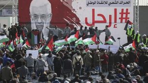 متظاهرون فلسطينيون يشاركون في مظاهرة لمطالبة عباس التنحي عن منصبه، مدينة غزة، 24 فبراير، 2019. (MAHMUD HAMS/AFP