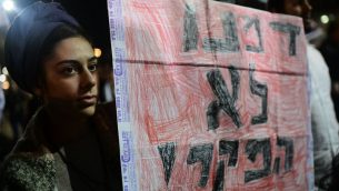 امرأة اسرائيلية ترفع لافتة مكتوب عليها ’دمائنا ليس رخيصة’ خلال مظاهرة في تل ابيب في اعقاب قتل اوري انسباخر، 9 فبراير 2019 (Tomer Neuberg/Flash90)